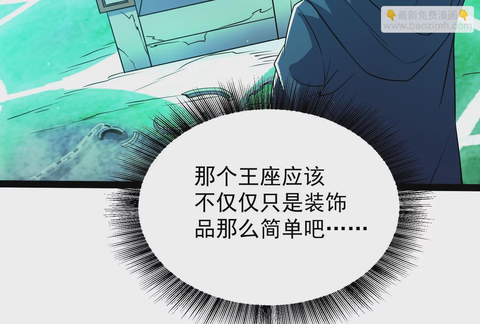 古神遊戲 - 第78話緣由！和生命魔法有關嗎(1/3) - 3